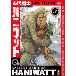 Kenzi Taketomi: Ancient Warrior Haniwatt n° 03