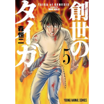 Taiga della Genesi n° 05 