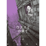 Il tenue colore della fine - Mission in the apocalypse n° 02