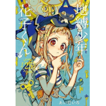 Hanako-Kun - I 7 Misteri dell'Accademia Kamome n° 25