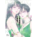 Pink Candy Kiss n° 04