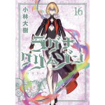 Ragna Crimson n° 16 - Arrivo Stimato 25/3