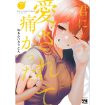 Distrutta dal tuo amore... n° 07