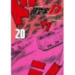 Initial D n° 20 - ArrivStimato 27/4