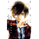 Sayonara Mini Skirt n° 01 - Arrivo Stimato 20/4