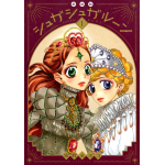 Sugar Sugar Rune - New Edition n° 01 - Arrivo stimato 9/6