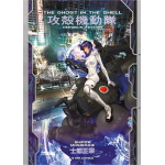 The Ghost in the Shell - Omnibus Edition