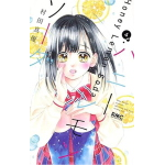 Honey Lemon Soda n° 04 - Arrivo Stimato 24/7 