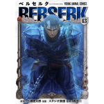 Berserk Collection n° 43