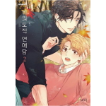 Unintentional Love Story n° 02