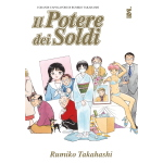 Il potere dei soldi 
