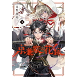 La Sposa Demone del clan Kyogane n° 01 - Arrivo Stimato 13/7