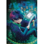 Bug Ego n° 01 