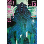 Silent Mobius n° 12 - Arrivo Stimato 17/9