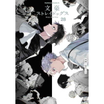Bungo Stray Dogs n° 28 