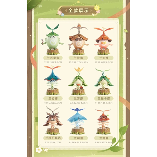 Genshin Impact Blinf Box Mini Figures Aranara Series (una figure random)